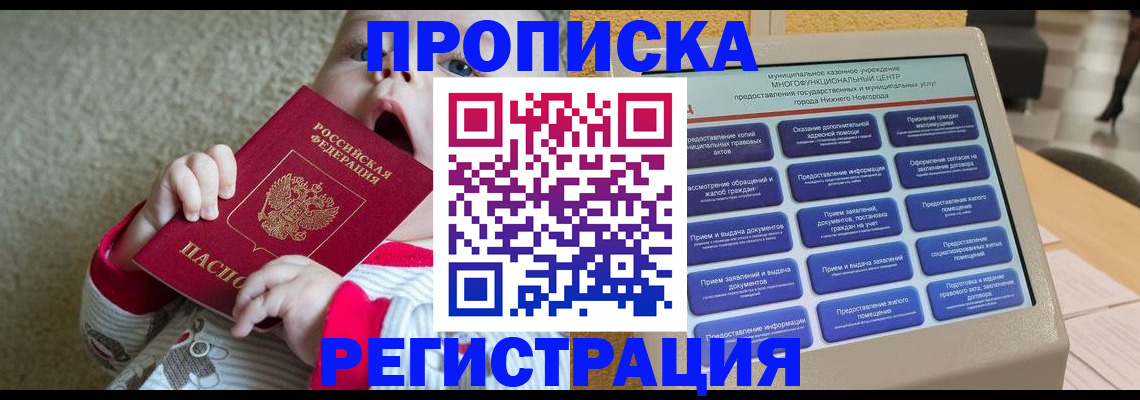 временная регистрация поиск в Керчи