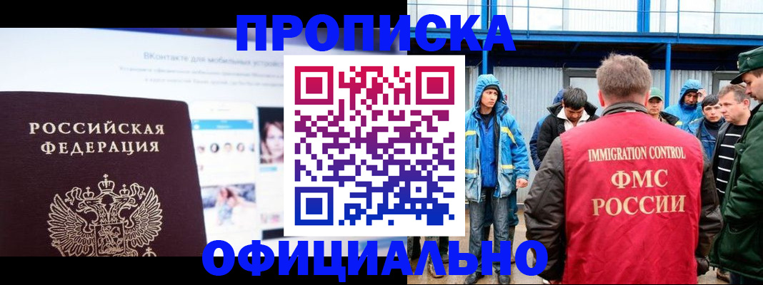 прописка для военкомата в Керчи