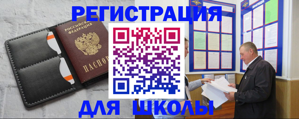 прописка 2025 в Керчи