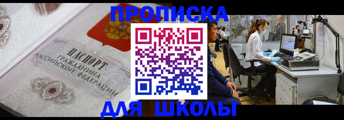 временная регистрация адрес в Керчи