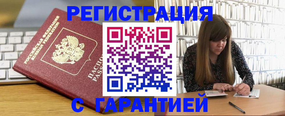 прописка в квартире в Керчи