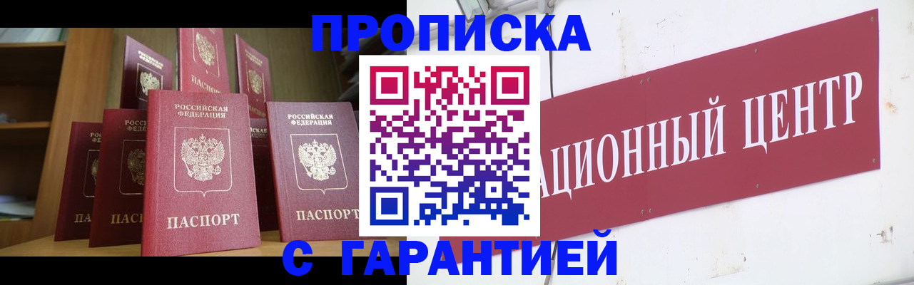 временная регистрация недорого в Керчи