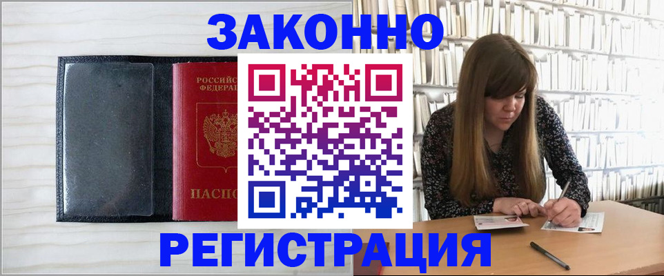 прописка в квартире в Керчи