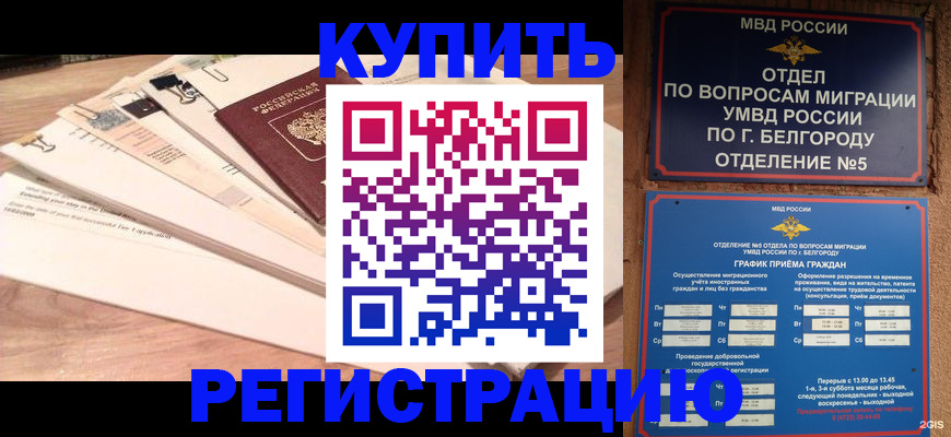 временная регистрация в Керчи