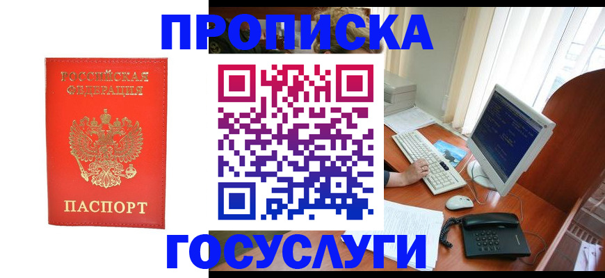 временная регистрация в Керчи