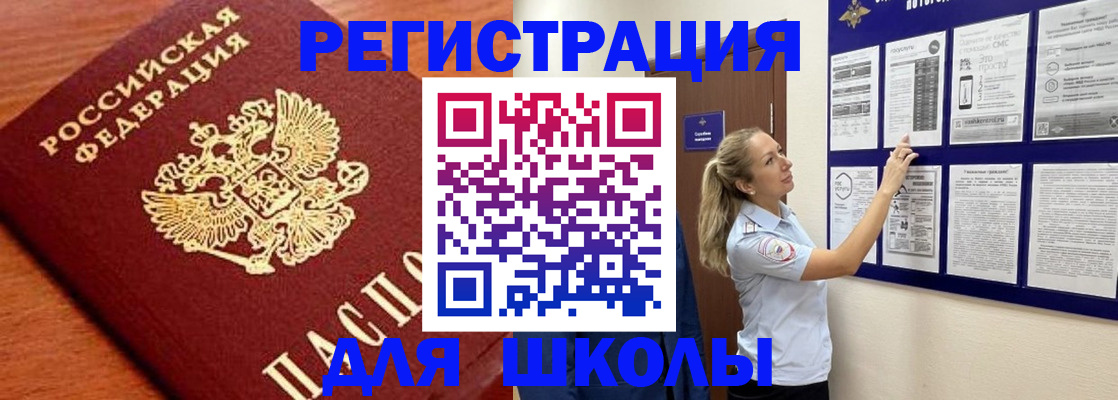 прописка ребенка в Керчи